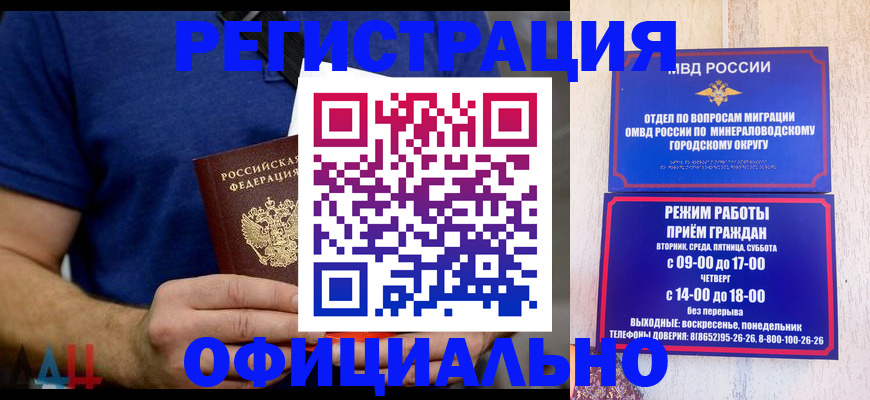 временная регистрация гарантия в Шебекино