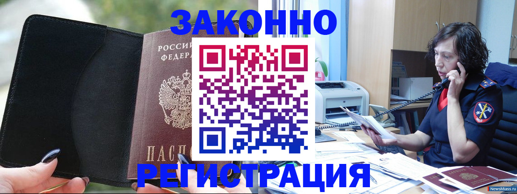 регистрация для школы в Шебекино